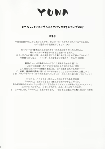 Page 3 of YUNA - preview thumbnail