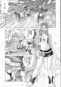Page 4 of YUNA - preview thumbnail