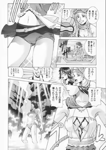 Page 5 of YUNA - preview thumbnail