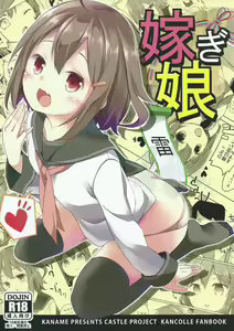 Totsugiko!!! Ikazuchi-chan — hentai manga cover on Fhentai