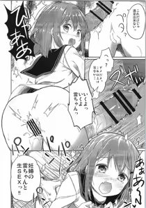 Page 6 of Totsugiko!!! Ikazuchi-chan - preview thumbnail