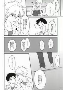Page 3 of Flag Kaishuu - preview thumbnail
