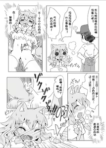 Page 8 of Koinu to Asobo!! - preview thumbnail