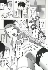 Page 4 of Fumina to Oppai Nemukezamashi - preview thumbnail