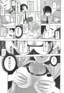Page 6 of Fumina to Oppai Nemukezamashi - preview thumbnail