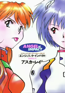 ANGELic IMPACT NUMBER 03 - Asuka VS Rei Hen - hentai manga cover image