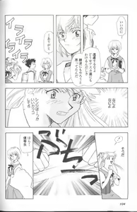 Page 103 of ANGELic IMPACT NUMBER 03 - Asuka VS Rei Hen - preview thumbnail