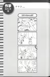 Page 110 of ANGELic IMPACT NUMBER 03 - Asuka VS Rei Hen - preview thumbnail