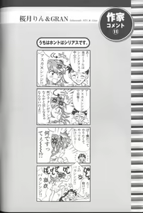 Page 111 of ANGELic IMPACT NUMBER 03 - Asuka VS Rei Hen - preview thumbnail
