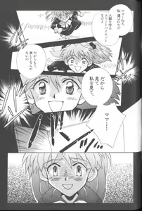 Page 112 of ANGELic IMPACT NUMBER 03 - Asuka VS Rei Hen - preview thumbnail