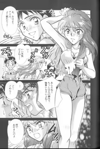 Page 114 of ANGELic IMPACT NUMBER 03 - Asuka VS Rei Hen - preview thumbnail