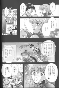 Page 115 of ANGELic IMPACT NUMBER 03 - Asuka VS Rei Hen - preview thumbnail
