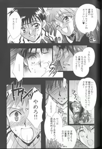 Page 116 of ANGELic IMPACT NUMBER 03 - Asuka VS Rei Hen - preview thumbnail