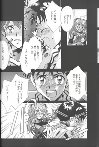 Page 117 of ANGELic IMPACT NUMBER 03 - Asuka VS Rei Hen - preview thumbnail