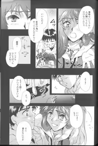 Page 124 of ANGELic IMPACT NUMBER 03 - Asuka VS Rei Hen - preview thumbnail