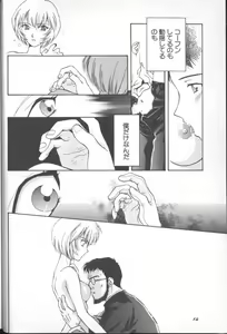 Page 13 of ANGELic IMPACT NUMBER 03 - Asuka VS Rei Hen - preview thumbnail