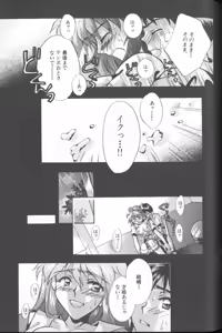 Page 134 of ANGELic IMPACT NUMBER 03 - Asuka VS Rei Hen - preview thumbnail