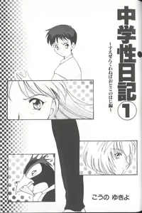 Page 140 of ANGELic IMPACT NUMBER 03 - Asuka VS Rei Hen - preview thumbnail