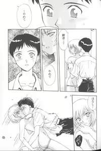 Page 14 of ANGELic IMPACT NUMBER 03 - Asuka VS Rei Hen - preview thumbnail