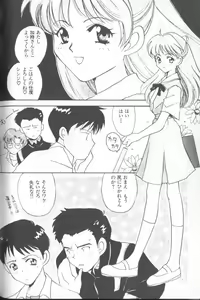 Page 141 of ANGELic IMPACT NUMBER 03 - Asuka VS Rei Hen - preview thumbnail