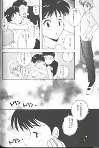 Page 143 of ANGELic IMPACT NUMBER 03 - Asuka VS Rei Hen - preview thumbnail