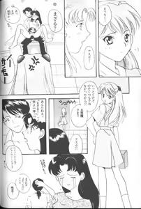 Page 147 of ANGELic IMPACT NUMBER 03 - Asuka VS Rei Hen - preview thumbnail