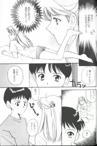 Page 148 of ANGELic IMPACT NUMBER 03 - Asuka VS Rei Hen - preview thumbnail