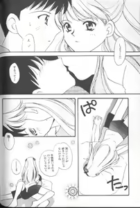 Page 149 of ANGELic IMPACT NUMBER 03 - Asuka VS Rei Hen - preview thumbnail