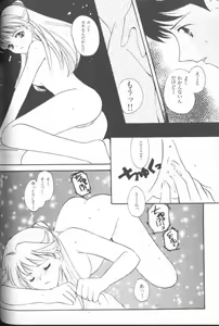 Page 151 of ANGELic IMPACT NUMBER 03 - Asuka VS Rei Hen - preview thumbnail