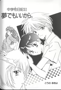 Page 157 of ANGELic IMPACT NUMBER 03 - Asuka VS Rei Hen - preview thumbnail
