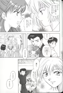 Page 158 of ANGELic IMPACT NUMBER 03 - Asuka VS Rei Hen - preview thumbnail