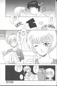 Page 174 of ANGELic IMPACT NUMBER 03 - Asuka VS Rei Hen - preview thumbnail