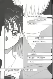 Page 176 of ANGELic IMPACT NUMBER 03 - Asuka VS Rei Hen - preview thumbnail