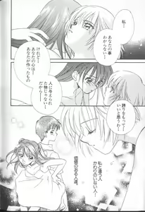 Page 187 of ANGELic IMPACT NUMBER 03 - Asuka VS Rei Hen - preview thumbnail