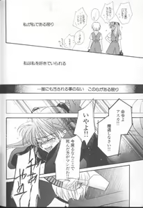 Page 189 of ANGELic IMPACT NUMBER 03 - Asuka VS Rei Hen - preview thumbnail