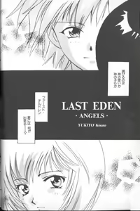 Page 25 of ANGELic IMPACT NUMBER 03 - Asuka VS Rei Hen - preview thumbnail