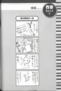 Page 33 of ANGELic IMPACT NUMBER 03 - Asuka VS Rei Hen - preview thumbnail