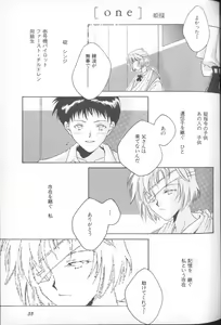 Page 34 of ANGELic IMPACT NUMBER 03 - Asuka VS Rei Hen - preview thumbnail