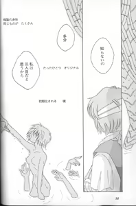 Page 35 of ANGELic IMPACT NUMBER 03 - Asuka VS Rei Hen - preview thumbnail