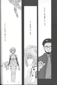 Page 39 of ANGELic IMPACT NUMBER 03 - Asuka VS Rei Hen - preview thumbnail