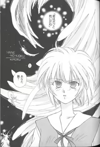 Page 42 of ANGELic IMPACT NUMBER 03 - Asuka VS Rei Hen - preview thumbnail