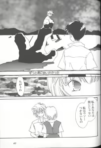 Page 46 of ANGELic IMPACT NUMBER 03 - Asuka VS Rei Hen - preview thumbnail