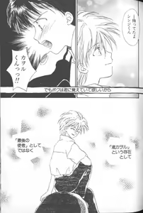 Page 50 of ANGELic IMPACT NUMBER 03 - Asuka VS Rei Hen - preview thumbnail