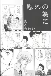 Page 5 of ANGELic IMPACT NUMBER 03 - Asuka VS Rei Hen - preview thumbnail