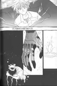 Page 51 of ANGELic IMPACT NUMBER 03 - Asuka VS Rei Hen - preview thumbnail