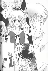 Page 53 of ANGELic IMPACT NUMBER 03 - Asuka VS Rei Hen - preview thumbnail