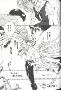 Page 54 of ANGELic IMPACT NUMBER 03 - Asuka VS Rei Hen - preview thumbnail