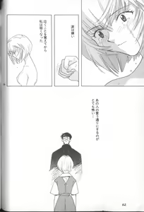 Page 61 of ANGELic IMPACT NUMBER 03 - Asuka VS Rei Hen - preview thumbnail