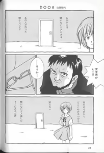 Page 63 of ANGELic IMPACT NUMBER 03 - Asuka VS Rei Hen - preview thumbnail