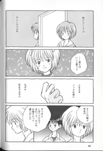 Page 65 of ANGELic IMPACT NUMBER 03 - Asuka VS Rei Hen - preview thumbnail